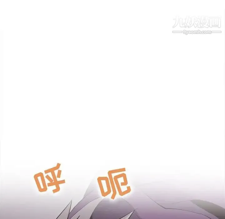 野性之城 第83话 第9页
