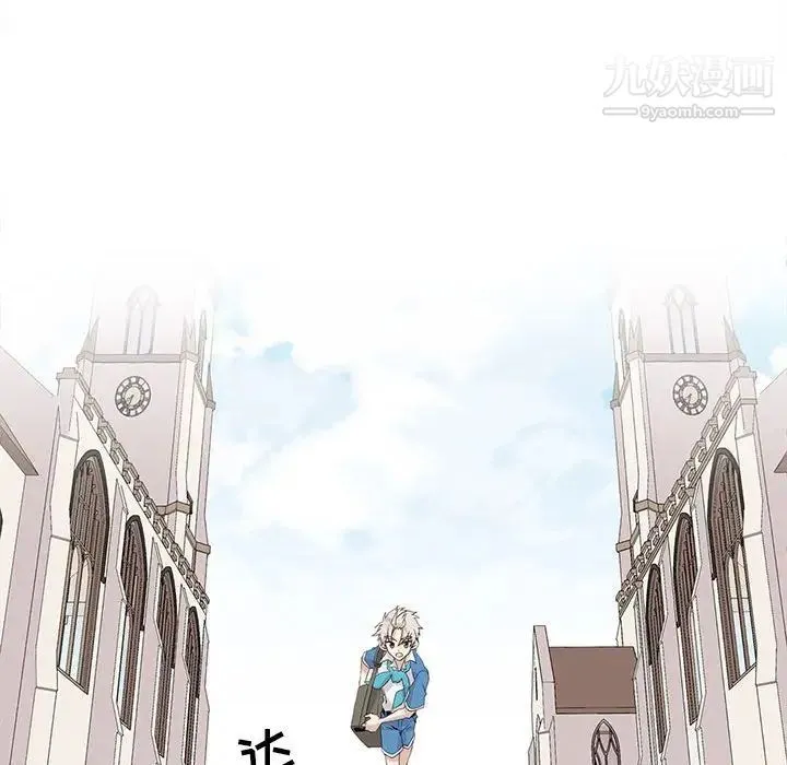 野性之城 第83话 第45页