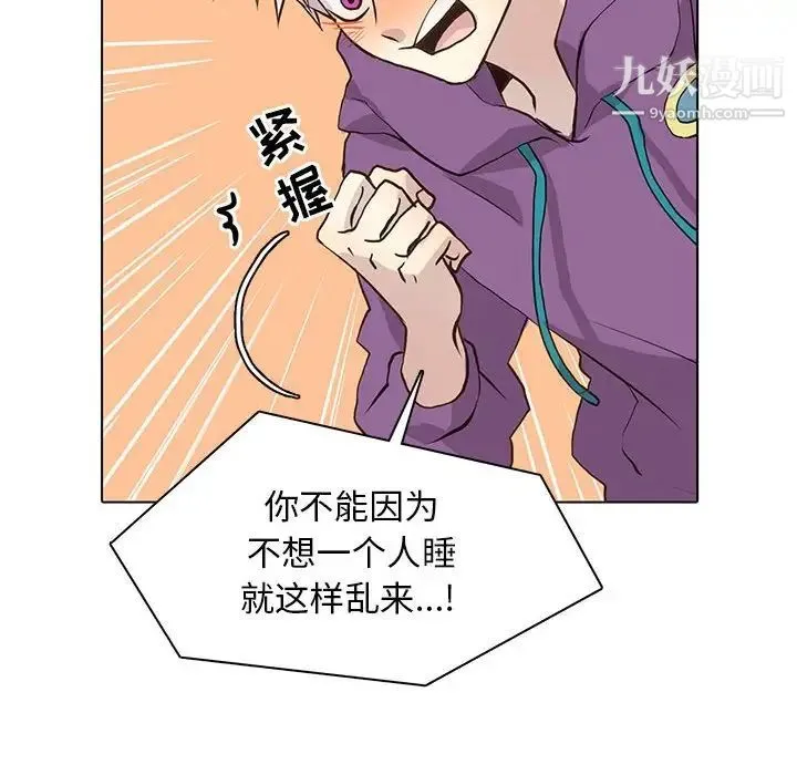 野性之城 第83话 第34页