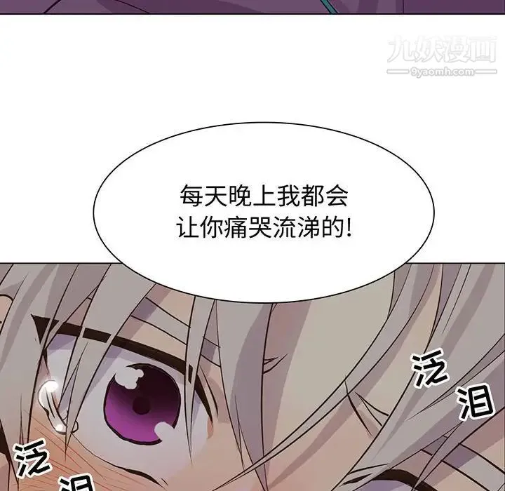 野性之城 第83话 第6页