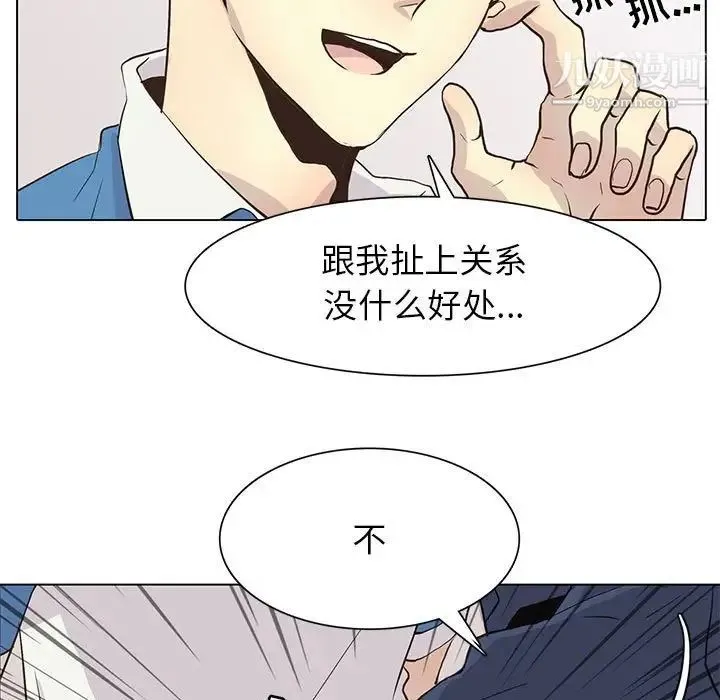 野性之城 第83话 第96页