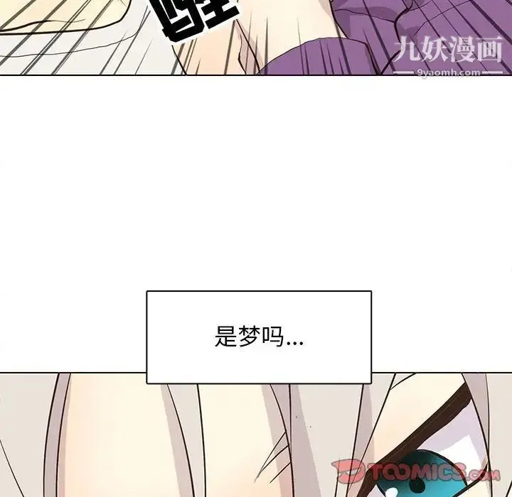 野性之城 第83话 第20页