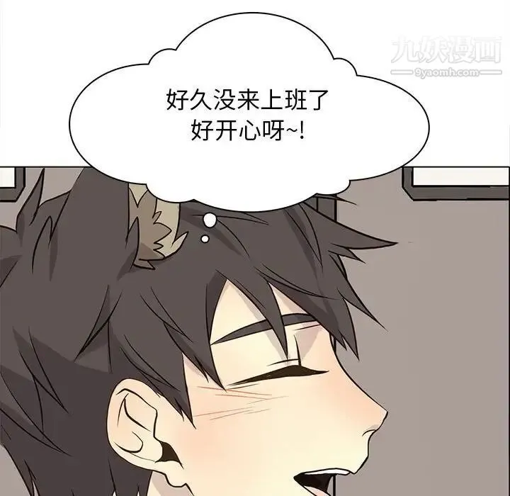 野性之城 第83话 第79页