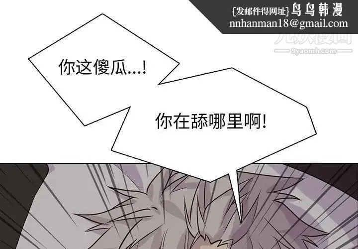野性之城 第83话 第1页