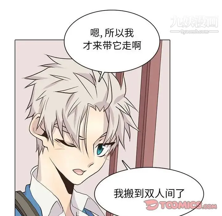 野性之城 第83话 第56页