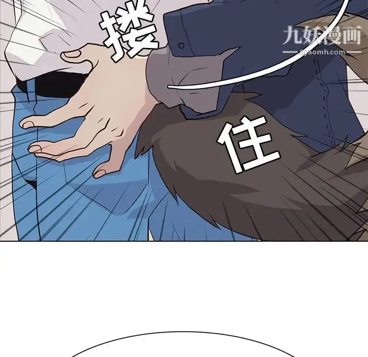 野性之城 第83话 第97页