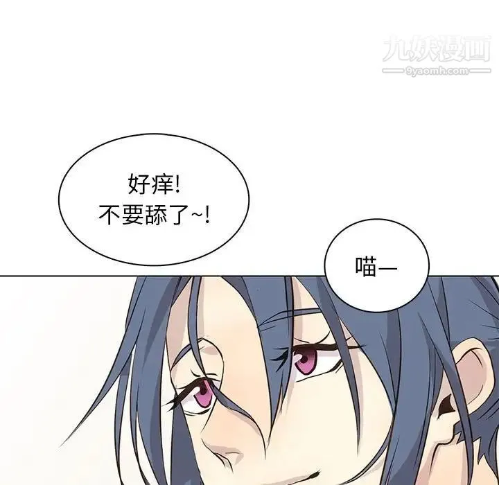 野性之城 第83话 第69页