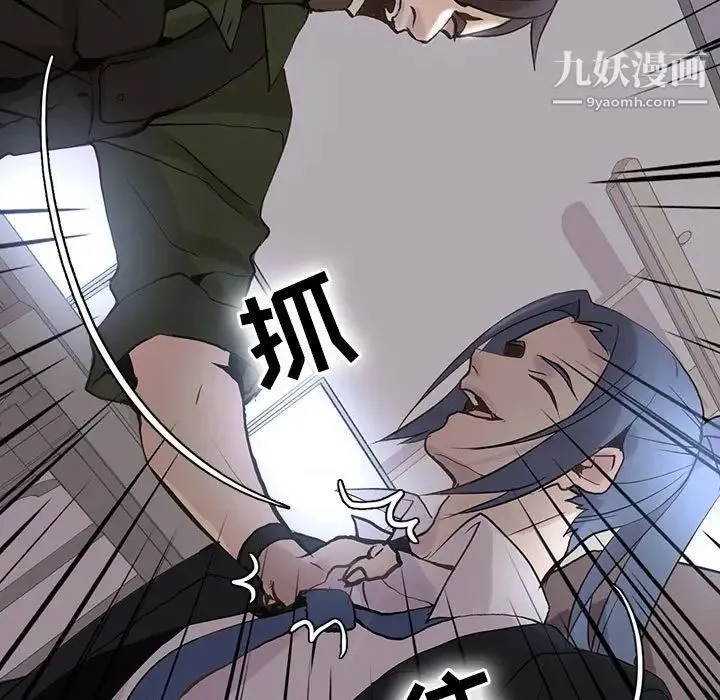 野性之城 第107话 第61页