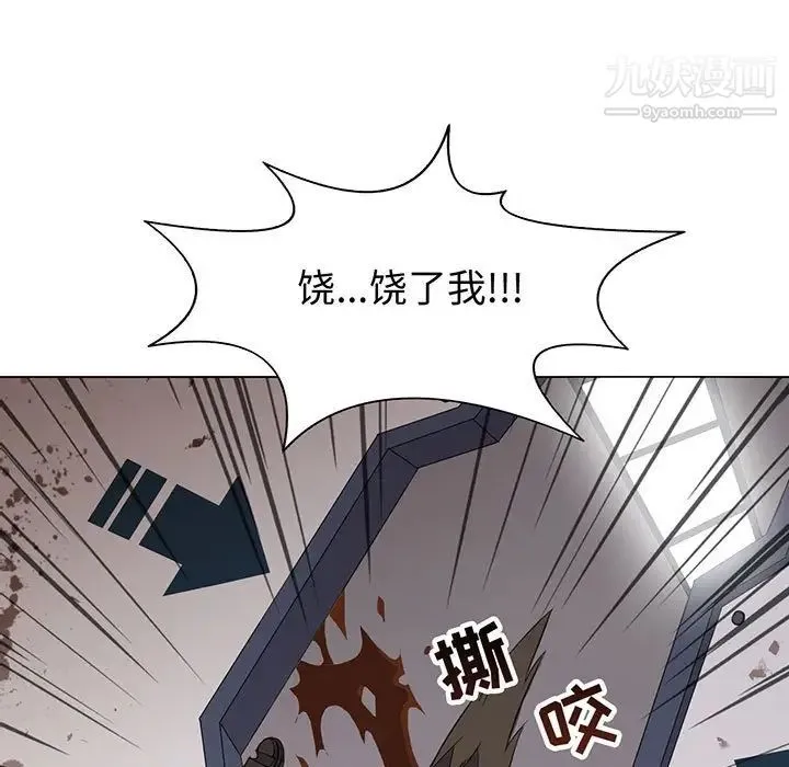 野性之城 第107话 第15页