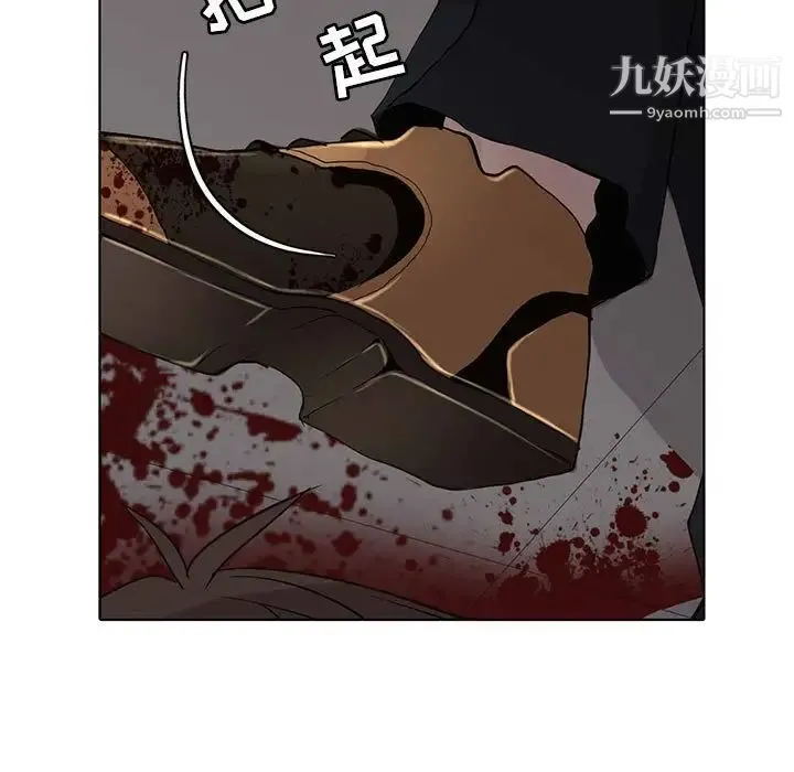 野性之城 第107话 第90页