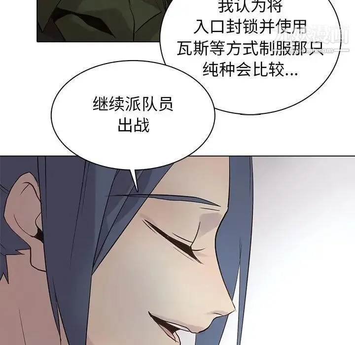 野性之城 第107话 第47页