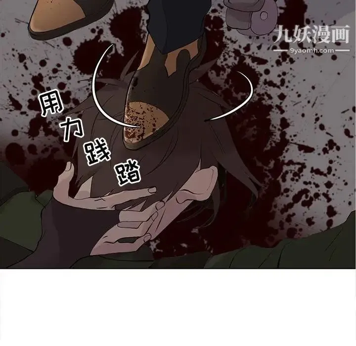野性之城 第107话 第85页