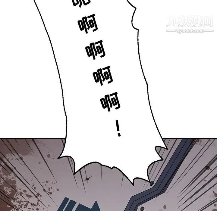 野性之城 第107话 第17页