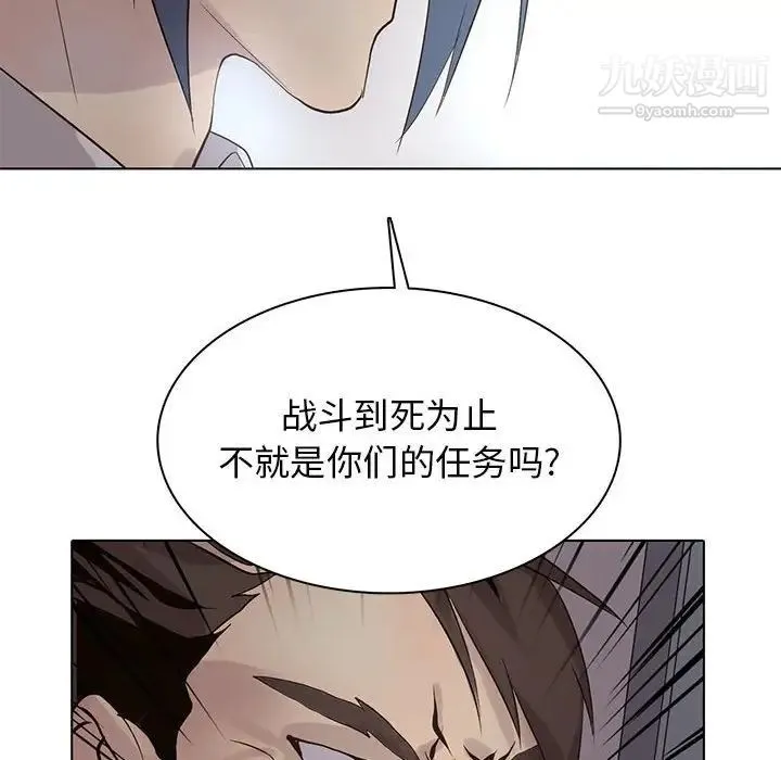 野性之城 第107话 第48页