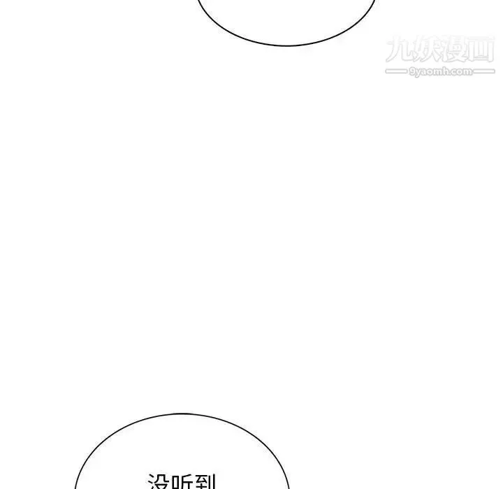 野性之城 第107话 第50页