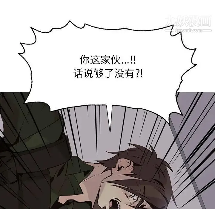 野性之城 第107话 第60页