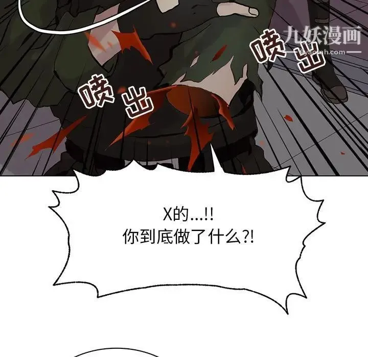 野性之城 第107话 第78页