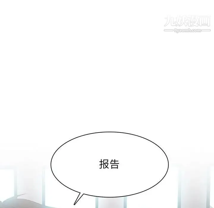 野性之城 第107话 第42页