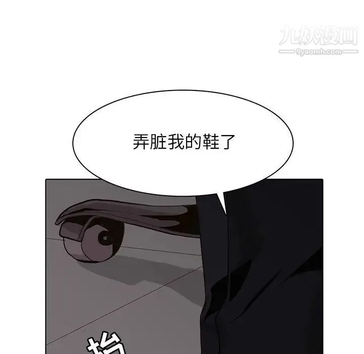 野性之城 第107话 第89页