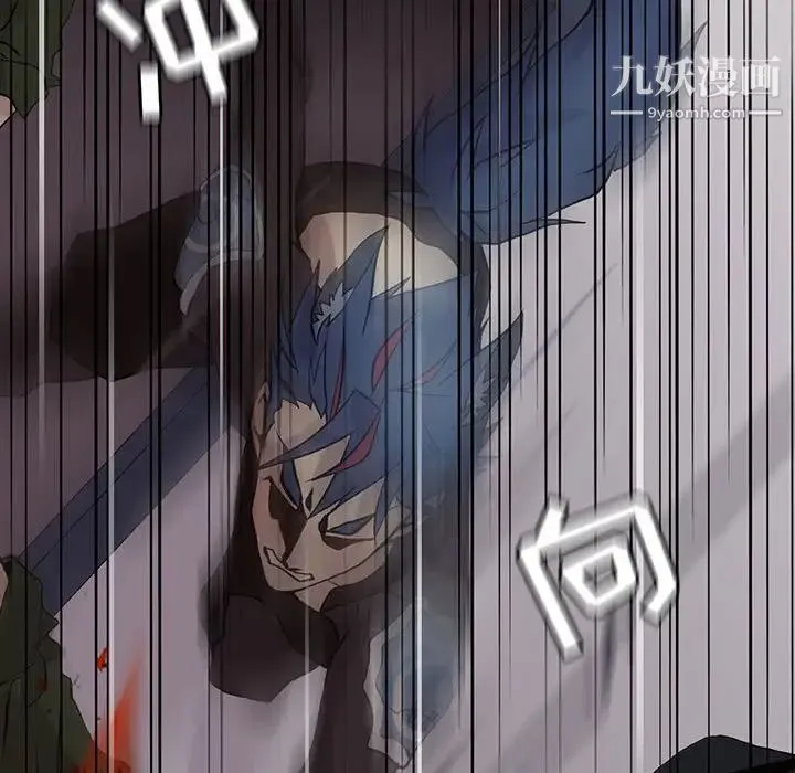野性之城 第107话 第81页