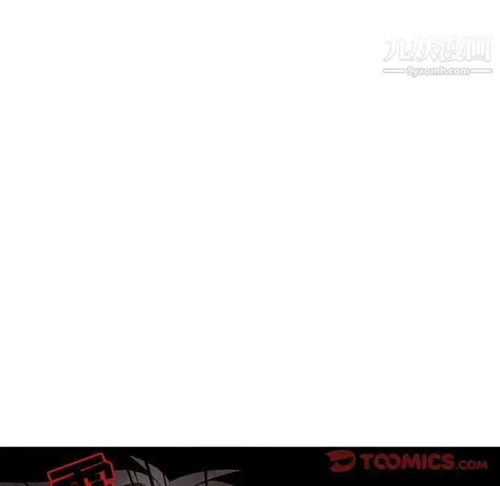 野性之城 第107话 第74页