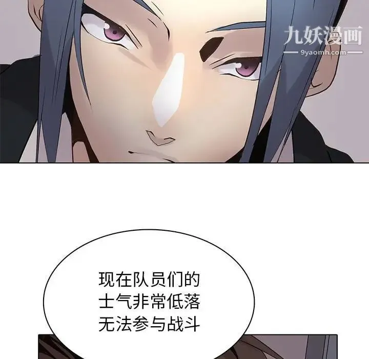 野性之城 第107话 第45页