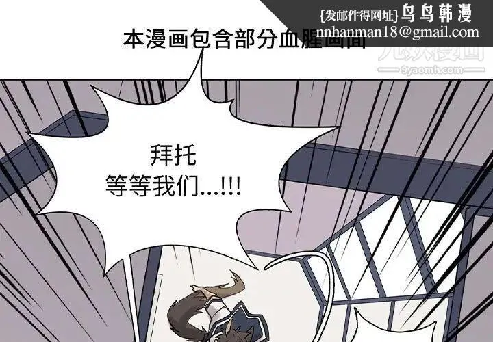 野性之城 第107话 第1页