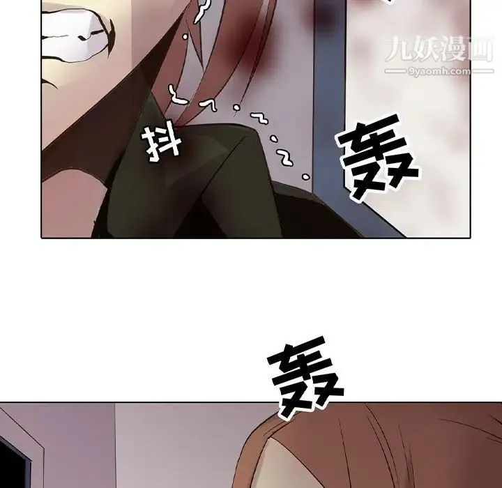 野性之城 第107话 第11页