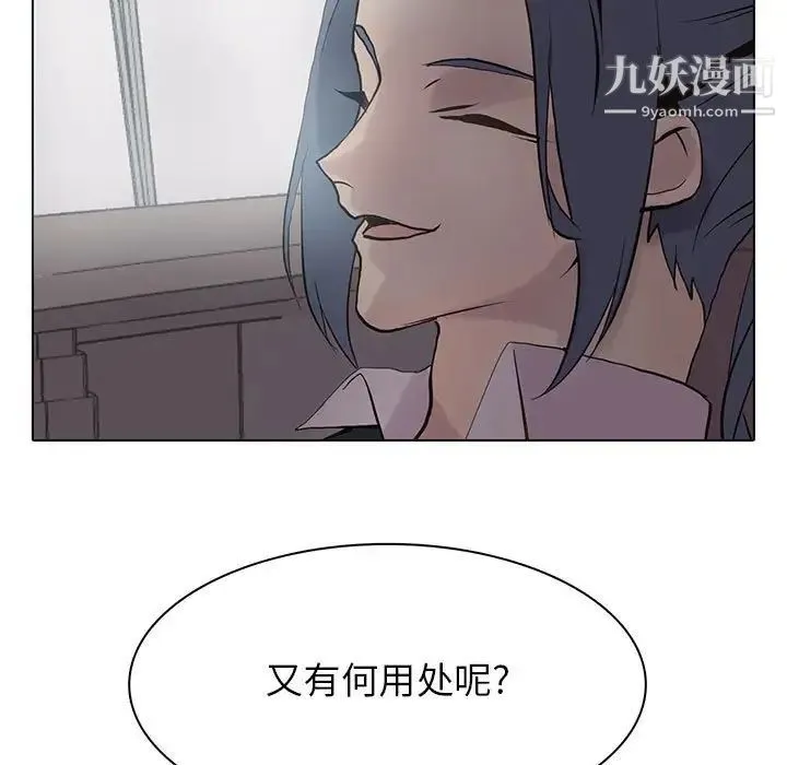 野性之城 第107话 第101页