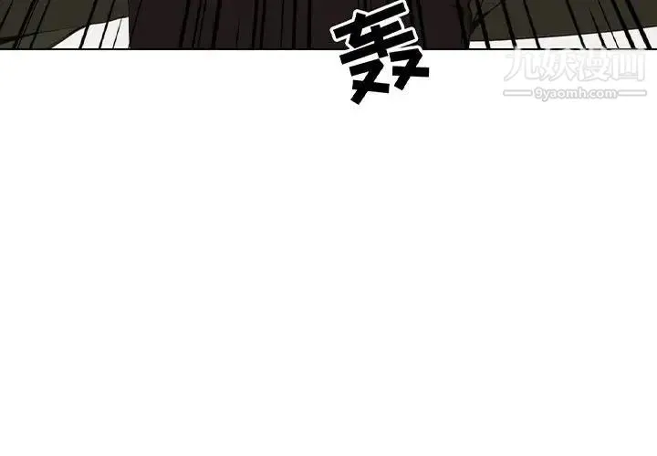 野性之城 第107话 第4页