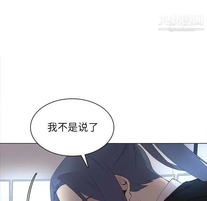 野性之城 第107话 第83页