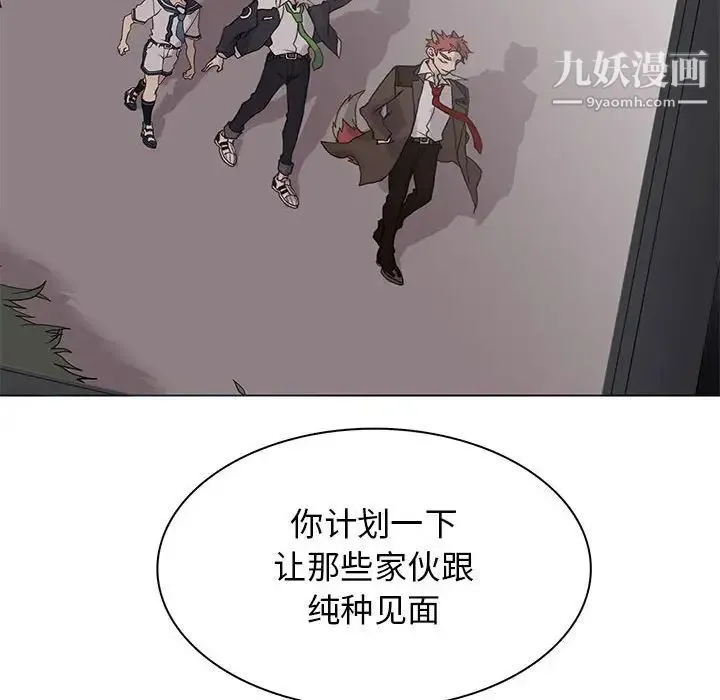 野性之城 第107话 第108页