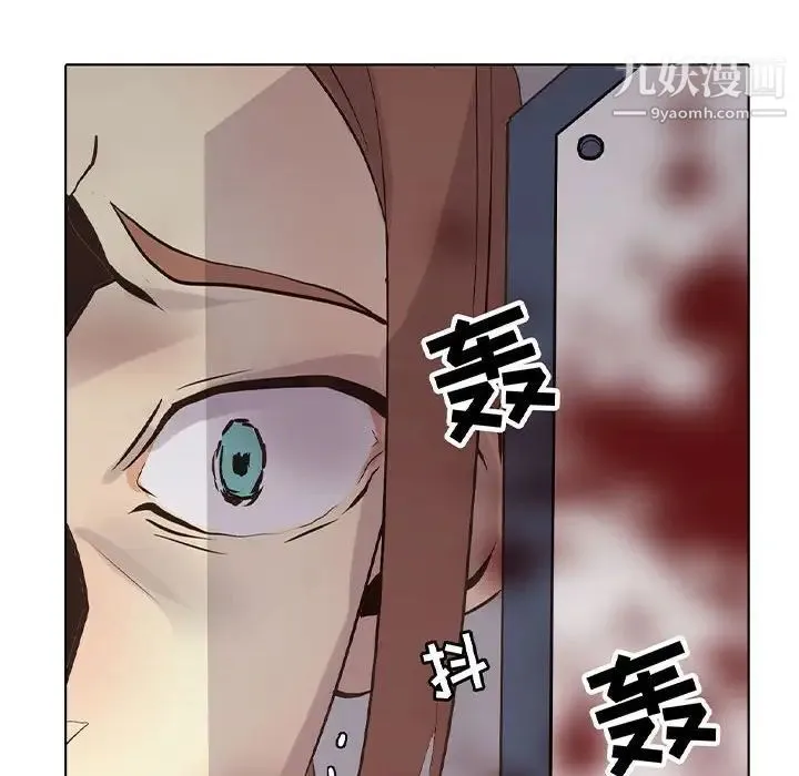 野性之城 第107话 第10页