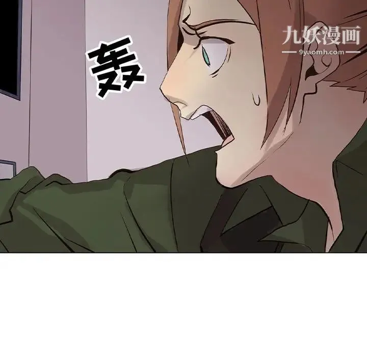 野性之城 第107话 第12页
