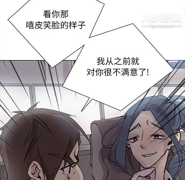野性之城 第107话 第69页