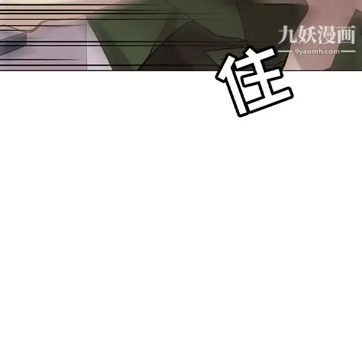 野性之城 第107话 第14页