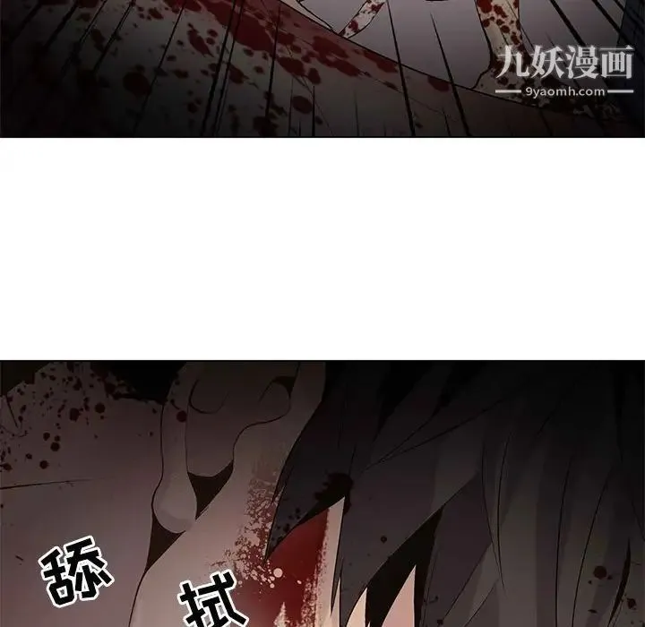 野性之城 第107话 第39页