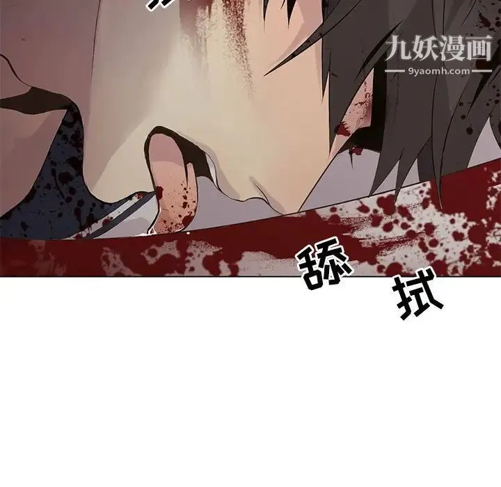 野性之城 第107话 第40页