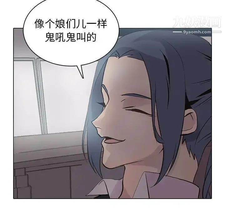 野性之城 第107话 第79页