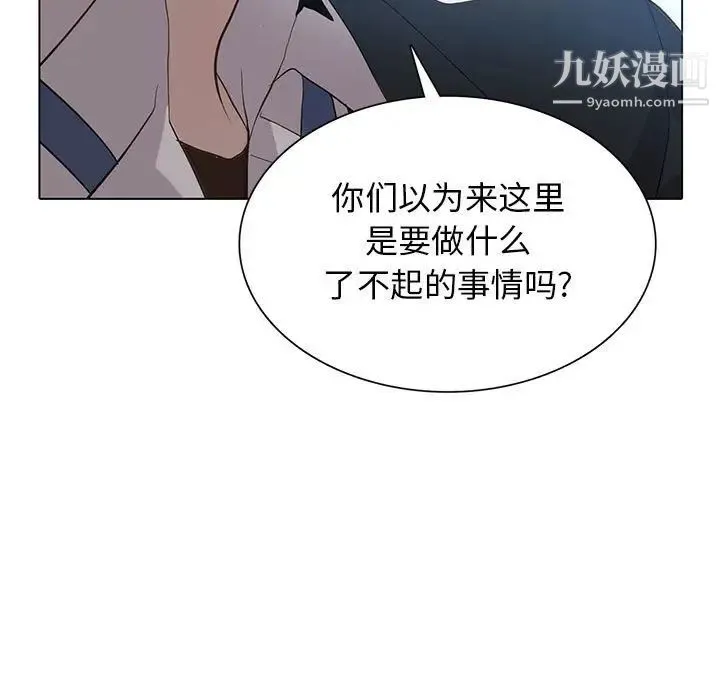 野性之城 第107话 第59页