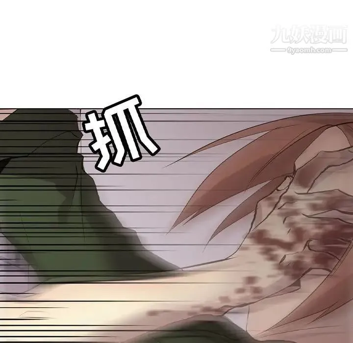 野性之城 第107话 第13页