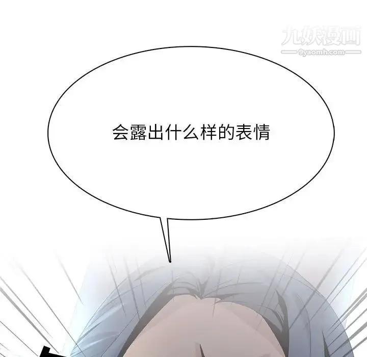 野性之城 第107话 第111页