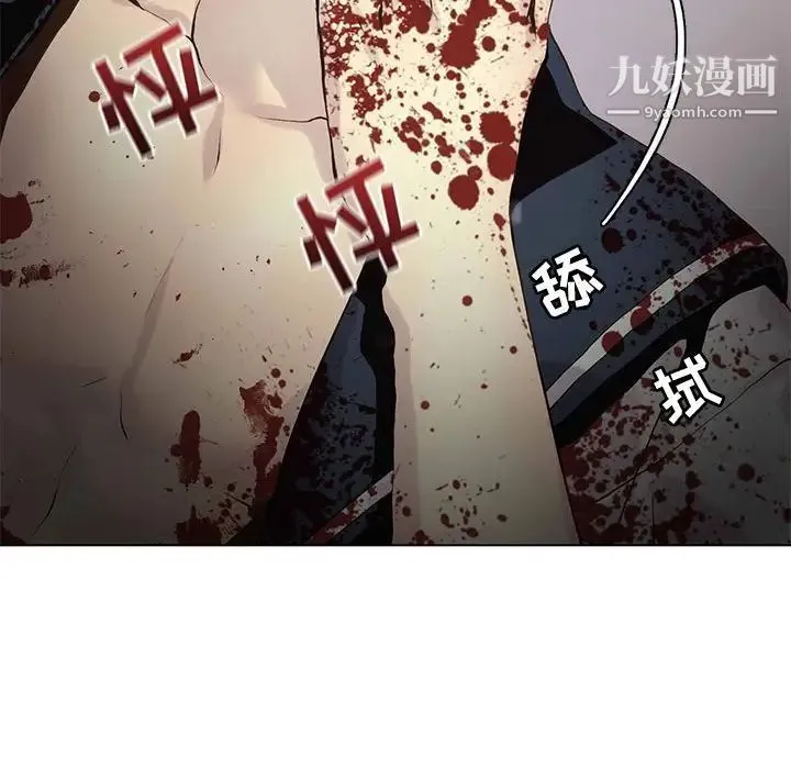 野性之城 第107话 第35页