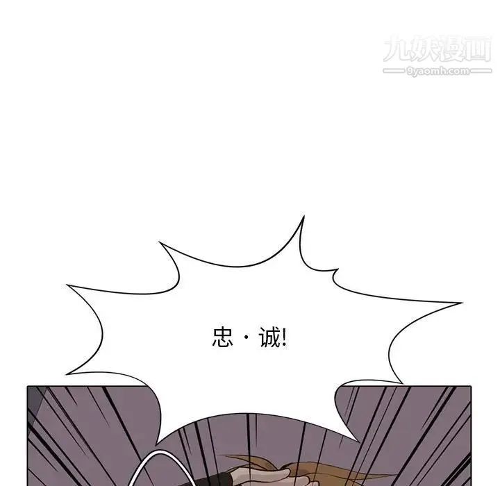 野性之城 第107话 第103页