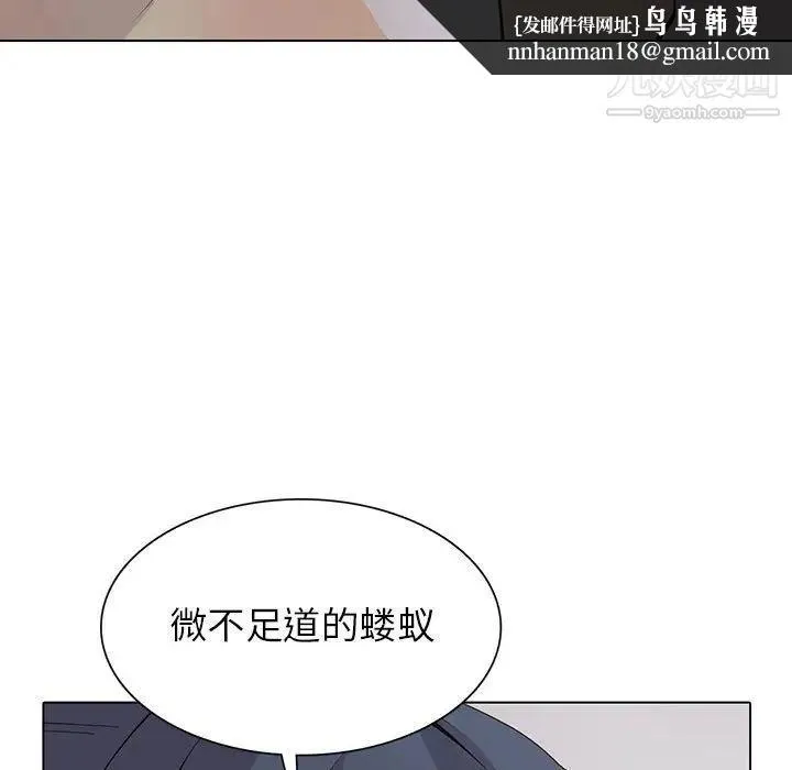 野性之城 第107话 第57页