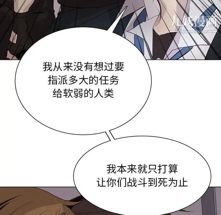 野性之城 第107话 第54页