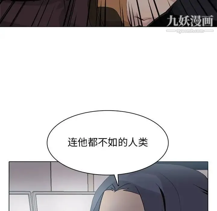 野性之城 第107话 第100页