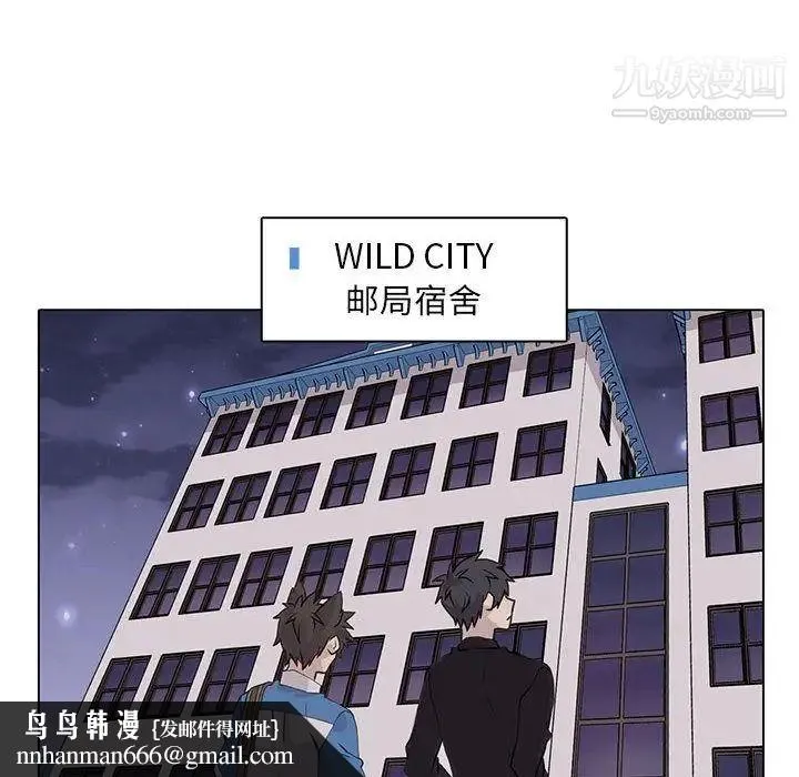 野性之城 第42章 第41页