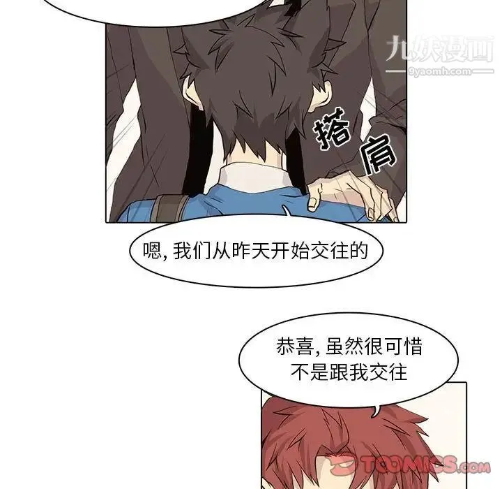 野性之城 第42章 第16页
