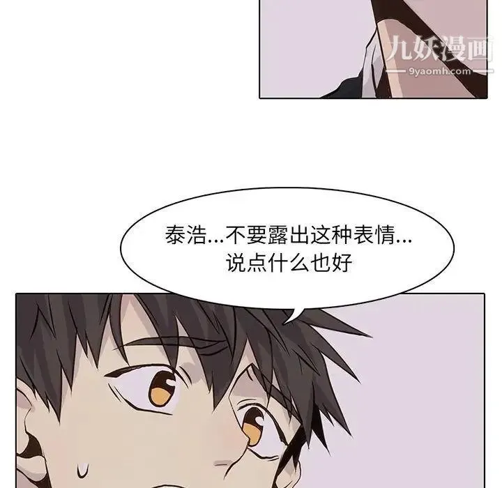 野性之城 第42章 第73页